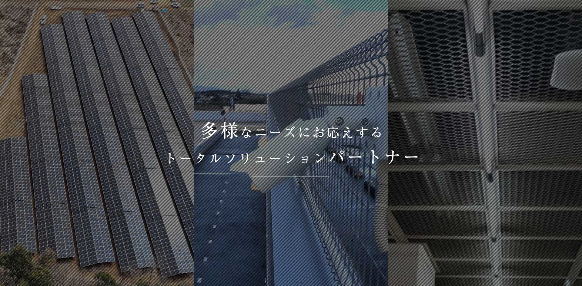 稲見通建株式会社トップ画像