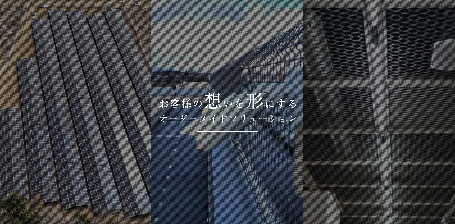 稲見通建株式会社トップ画像