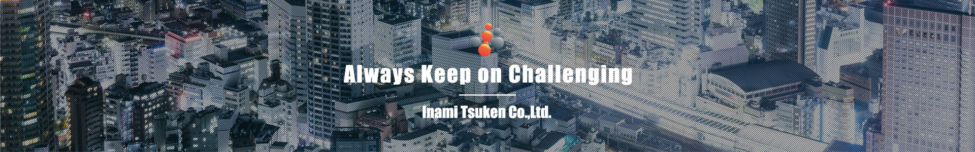 稲見通建株式会社