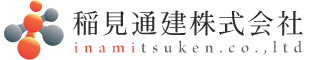 稲見通建株式会社ロゴ
