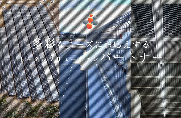 稲見通建株式会社トップ画像