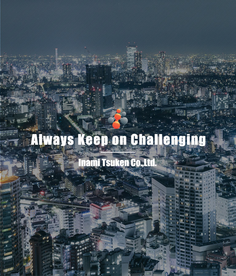 稲見通建株式会社