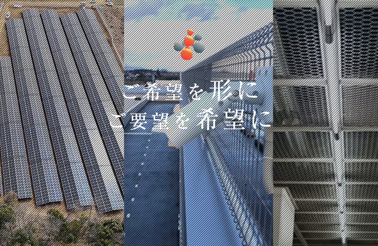 稲見通建株式会社トップ画像