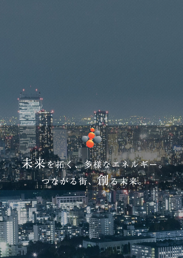 稲見通建株式会社トップ画像