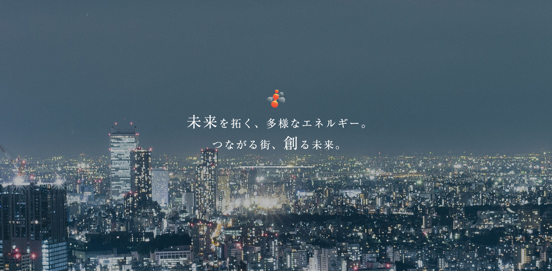 稲見通建株式会社トップ画像